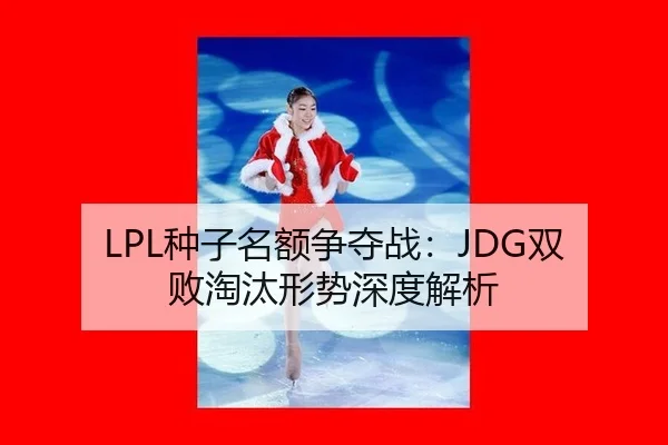 zhong-zi-ming-e-zheng-duo-zhan-shuang-bai-tao-tai-xing-shi-shen-du-jie-xi-3-429.jpg